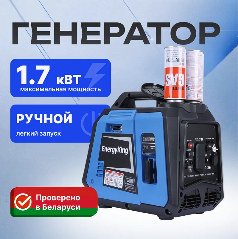 Инверторный генератор 1.7кВт 